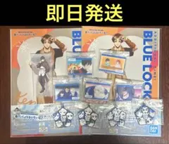 ブルーロック　一番くじ　あでぃしょなる⭐︎たいむ　下位賞　13点セット — image 1