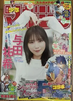 週刊少年マガジン38 — image 1