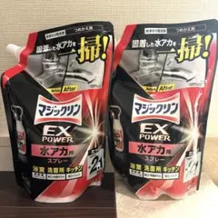 ✨マジックリン EX POWER 水アカ用スプレー２袋セット — image 1