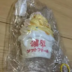 濃厚ソフトクリーム スクイーズ キーホルダー — image 1