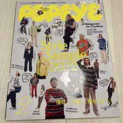 POPEYE 2022年2月号 898号 Style Sample — image 1