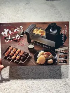 新品未開封　LITHON せんべろメーカー 本体　居酒屋 — image 1