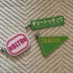 超特急 BULLET TRAIN キーホルダー 3点セット — image 1