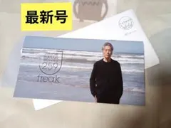 美品 稲垣潤一 ファンクラブ会報 Jfreak 最新号 259号 — image 1
