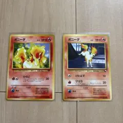 ポケモンカード ポニータ 2枚セット　マークなし有 — image 1