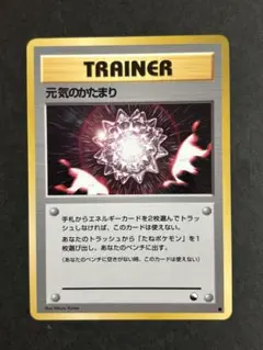ポケモンカード　旧裏 元気のかたまり ● 拡張シート第2弾(赤版) 光沢あり — image 1