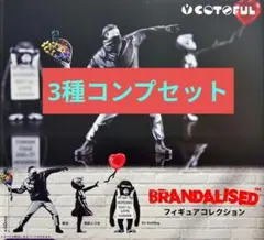 バンクシーBRANDALISED フィギュアコレクション 3種コンプセット — image 1