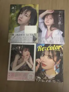 【新品・未開封】写真集4点セット — image 1