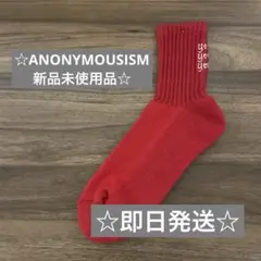 ☆新品未使用品☆ANONYMOUSISM ＹＥＳ刺繍パイルクォーター — image 1
