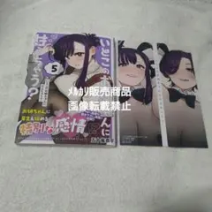 いとこのお姉ちゃんに甘えちゃう？ 5巻 特典 4Pリーフレット メロンブックス — image 1