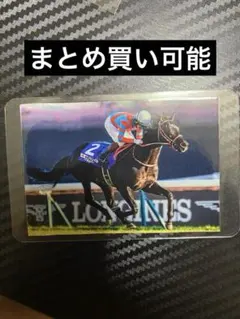 コントレイル ジャパンカップ ラミネーターカード — image 1