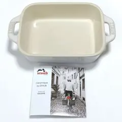 ストウブ STAUB グラタン皿 レクタンギュラー♡A13 — image 1