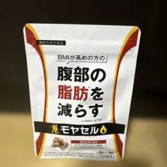 【新品未開封】モヤセル ブラックジンジャー 30粒入 — image 1