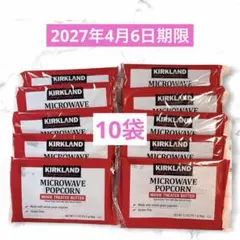 コストコ カークランド ポップコーン 10袋 バター味 新品 — image 1