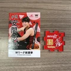 Wリーグ オールスターグッズ 安間志織選手 トヨタ自動車アンテロープス — image 1