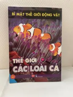 THE GIỚI CÁC LOÀI CÁ — image 1