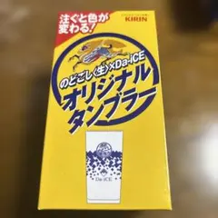 のどごし生 Da-iCE オリジナルタンブラー — image 1