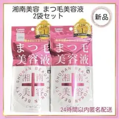 【新品】シーオーメディカル 湘南美容 まつ毛美容液 アイラッシュセラム 2袋 — image 1