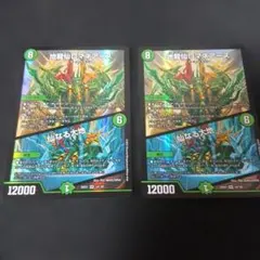 デュエマ 地龍仙ロマネアース 2枚セット — image 1