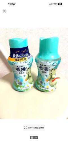 レノア　超消臭ビーズ　フレッシュグリーンの香り260ml×１本半　お試し用 — image 1