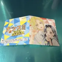 ナツコミ 2025 ツインステッカー ハニーレモンソーダ — image 1
