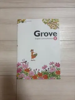 Grove English Communication III 教科書 — image 1