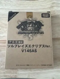 伊藤園限定 ソルブレイズ エクリプスVer. V145AS — image 1