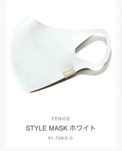 FENICE フェニチェ　スタイルマスク　ホワイト　S — image 1