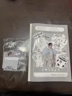 【新品未開封】のぞいてみるく？展　お名前バッジ　じゆうちょう M!LK山中柔太朗 — image 1