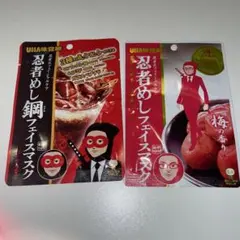 忍者めしフェイスマスク　フェイスパック　美容液 鋼 コーラ かつお梅 — image 1