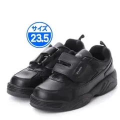 【アウトレット】ブラックスニーカー 23.5cm 黒 15549 — image 1