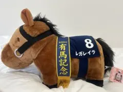 サラブレッドコレクション ふわふわBIGぬいぐるみ　レガレイラ　有馬記念 — image 1