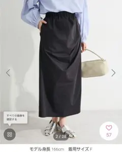 ドレープタイトスカートフリーサイズグリーンパークス — image 1