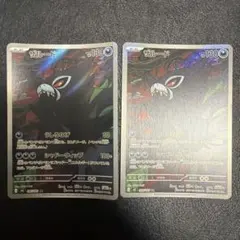ポケモンカード　ザルードAR2枚 — image 1