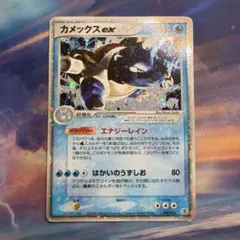 カメックスex PCG ランダム構築スターター 「カメックス★水」 キラ 02… — image 1