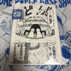 ONE PIECE ALL PAGES サンジ — image 1