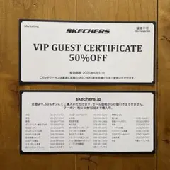 SKECHERS スケッチャーズ 50%OFF VIPクーポン 1枚 — image 1