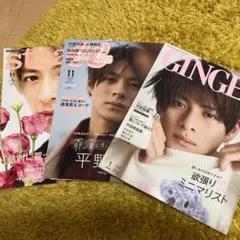 平野紫耀　表紙　雑誌 — image 1