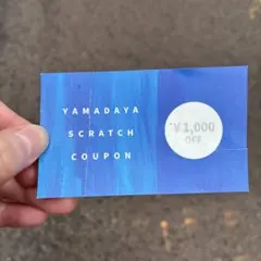 ヤマダヤ　スクラッチ　クーポン7月使用可能！ — image 1