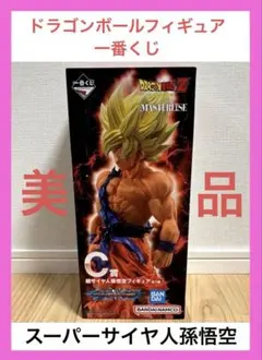 一番くじ ドラゴンボールZ C賞 超サイヤ人孫悟空 フィギュア — image 1