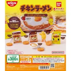 24様専用　チキンラーメン — image 1