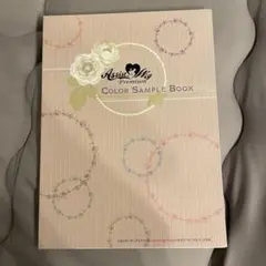 アシストウイッグ　プレミアム カラーサンプルブック — image 1