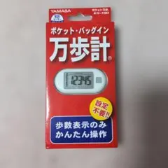 YAMASA 万歩計 EX-150(W) ポケット万歩 — image 1