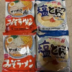サッポロ一番　塩とんこつ2袋、みそラーメン2袋 — image 1