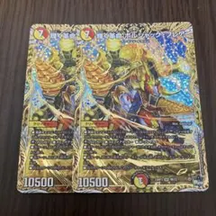 【即日発送】輝く革命ボルシャックフレア b 2枚 — image 1
