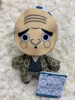 鬼滅の刃　鋼塚　鋼鐵塚蛍　ぬいぐるみ　ともぬい — image 1