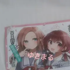 ありおと　メロンブックス　SS — image 1