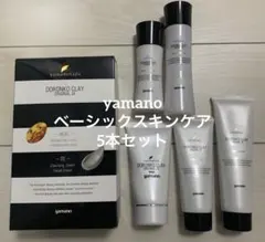 ヤマノ肌 DORONKO CLAY 5本 ベーシックスキンケア — image 1