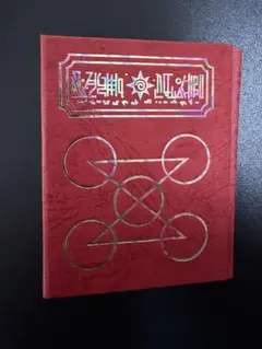 金色のガッシュベル　魔本ファイル — image 1