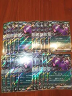 モルペコex — image 1
